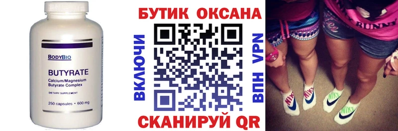 БУТИРАТ BDO  blacksprut как войти  Янаул 