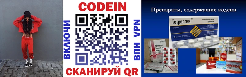 Кодеиновый сироп Lean напиток Lean (лин)  дарнет шоп  Янаул 