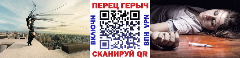 ГЕРОИН герыч Янаул