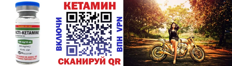 нарко площадка формула  Янаул  КЕТАМИН ketamine  купить наркотик 