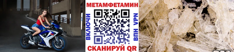 Метамфетамин Methamphetamine даркнет формула Янаул mega как войти