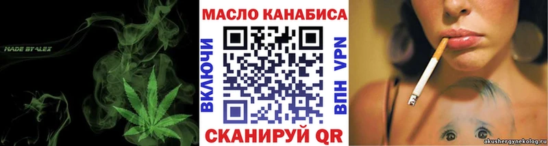 ТГК гашишное масло  даркнет сайт  Янаул 